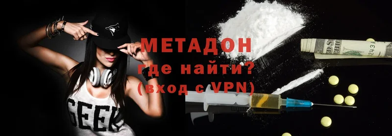 МЕТАДОН methadone  где купить наркоту  Ревда 